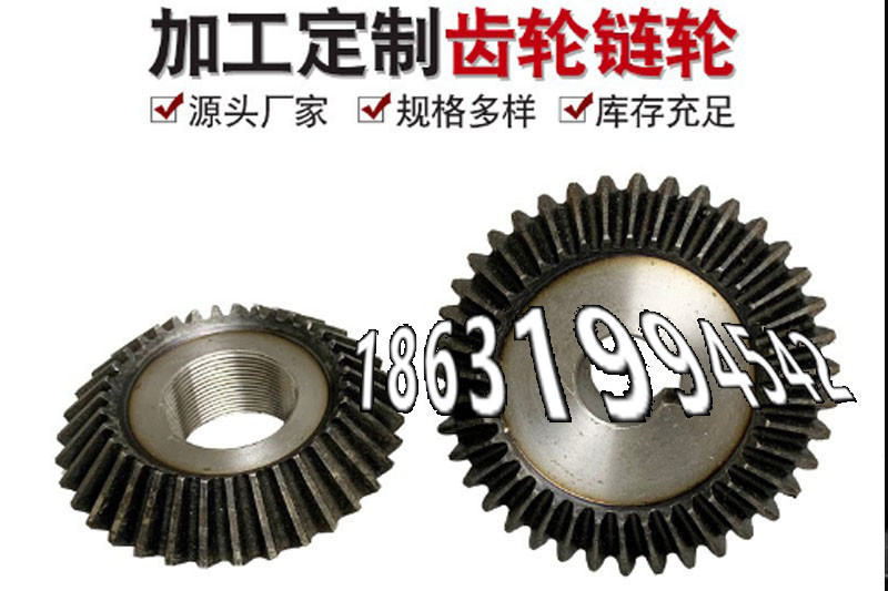 非标齿轮怎么做